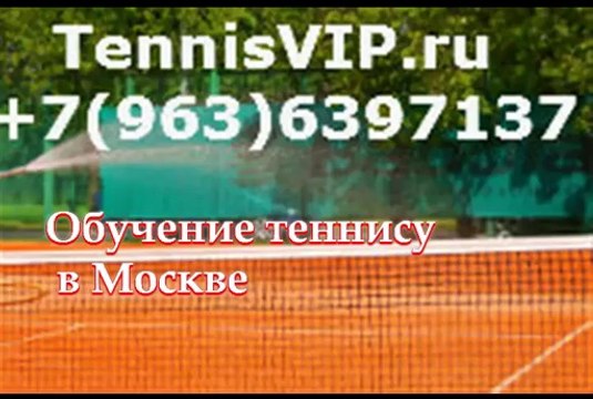 Шарапова Мария - Самая красивая теннисистка /TennisVIP/