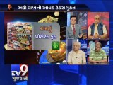 The News Centre Debate : ''A detailed analysis of Union Budget 2014, Pt 4 - Tv9 Gujarati