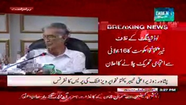 CM KPK Pervez Khattak Press Conference