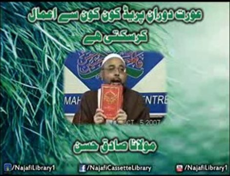 Aurat Dauran-e-Period Kon Kon Sy Kam Amaal Anjaam Dy Sakti Hai P-2