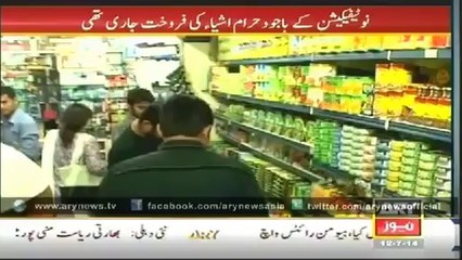 Sar e Aam (Pakistan Main Haram Items Ki Sale Jari) – 12th July 2014
