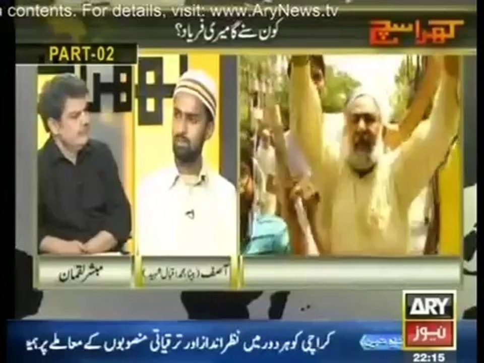 Mubasher Lucman's Special Program with Relatives of Martyrs - 10th July 2014