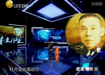 老梁观世界 校董负责为学校找钱 别让校董越了界 20140703