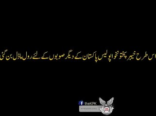 KP Police setting excellent examples for other provinces