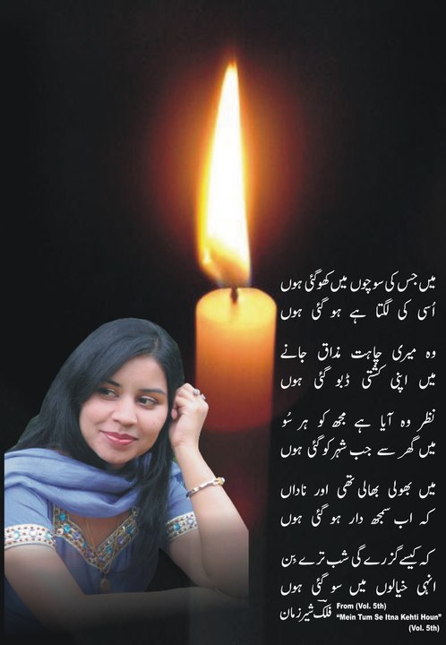 Mohabbat Ek Muqadaas Phool | Urdu, Hindi Quote | Asma Chaudhry