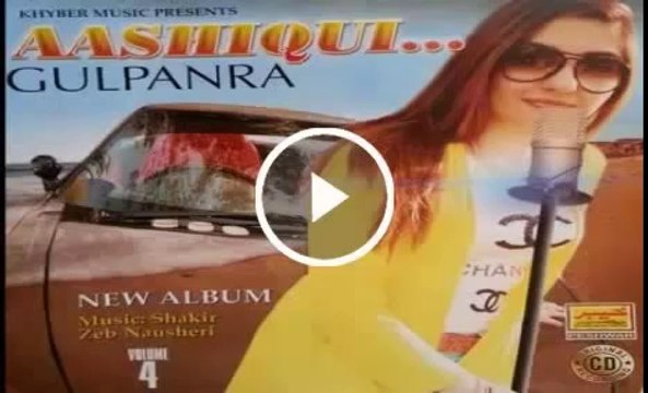 Gul Panra Pashto New Song 2014 - Ya Qurbaan - Aashiqi Gul Panra New Album Song