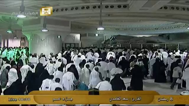 جزء عم - قصار السور :: سعد الغامدي