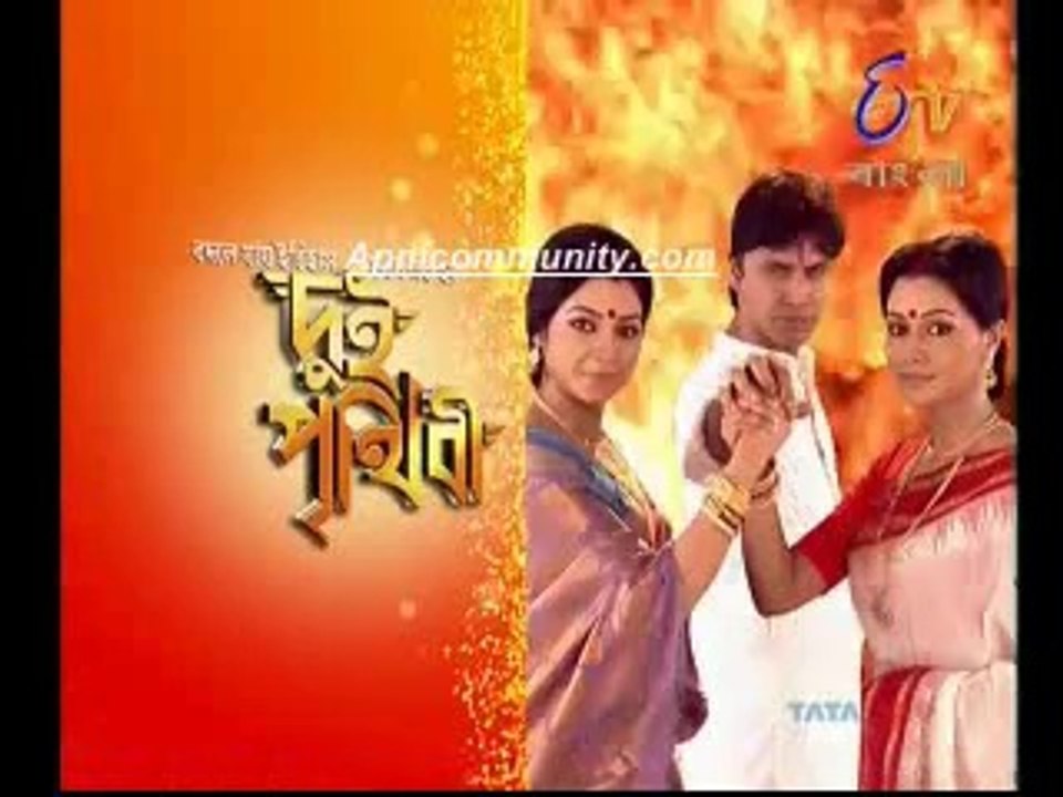 Dui Prithibi(EtvBangla)-11 July 2014_chunk_2