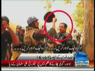 Скачать видео: SP Gave Order To Fire Bullets On Legs But SHO Fires Straight On Model Town Protesters