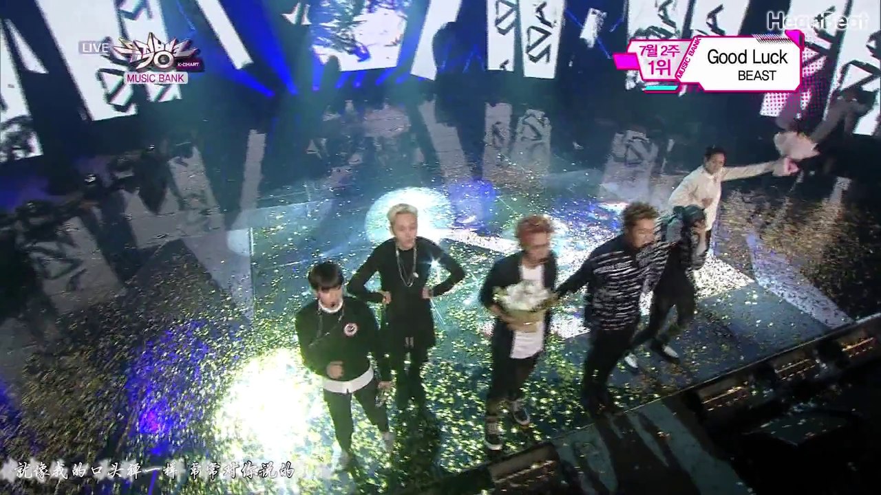 【HeartBeat中字】140711 Music Bank BEAST GOODLUCK一位發表+受賞 [1080p]
