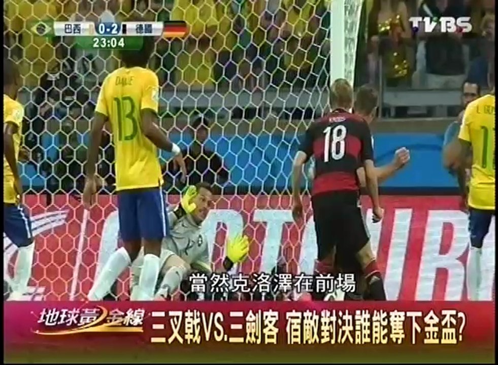 20140711 地球黃金線 part1