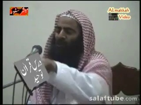 Dars e Quran Tawheed By Sheikh Tauseef Ur Rahman - Part 4 of 4