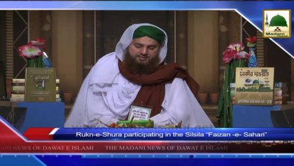 News 08 July - Rukn e Shura parrticipating in the Silsila Faizan e Sahari (1)