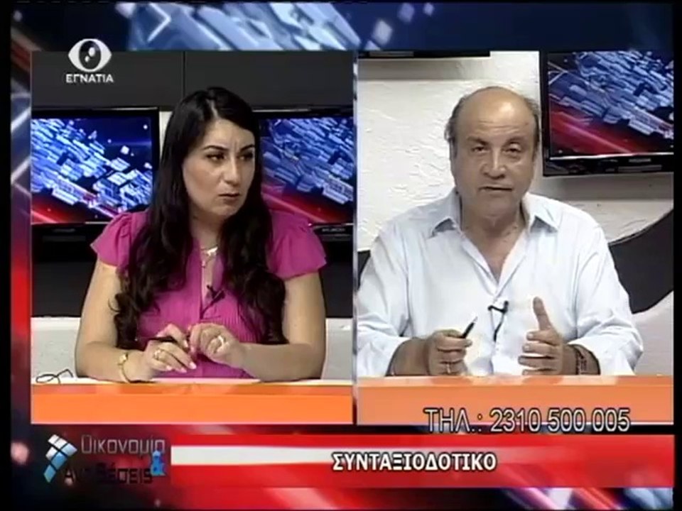 Οικονομια και Αντιθεσεις 10-07-14