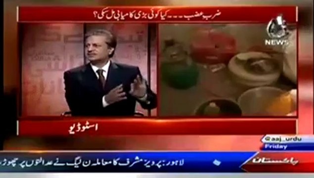 Bottom Line With Absar Alam – 11th July 2014