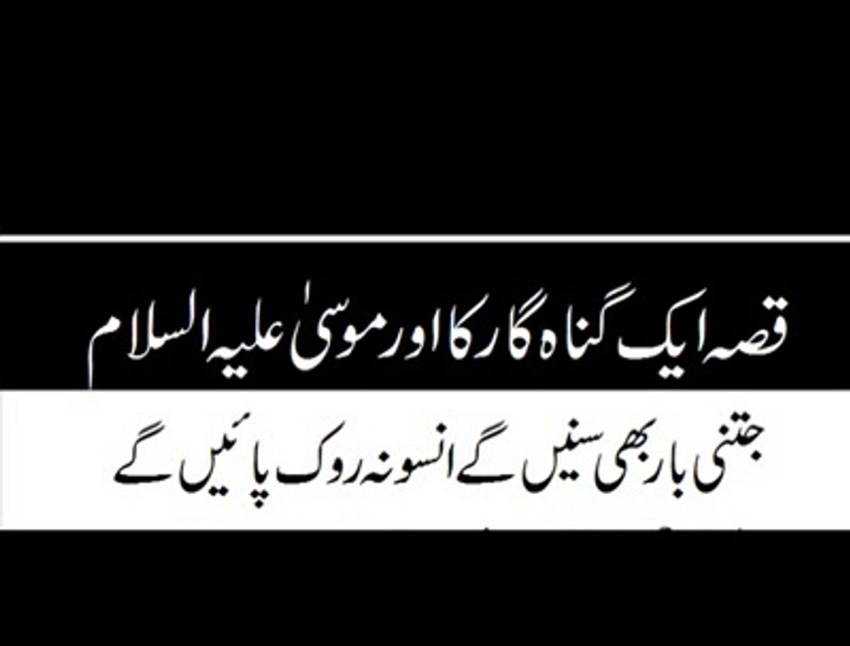 جب یہ پیغام اس نو جوان کو ملا تو ملاحظہ فرمائیں