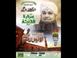 Mere Moula Karam Ho Karam - Owais Raza Qadri - Latest Ramadan Album 2014