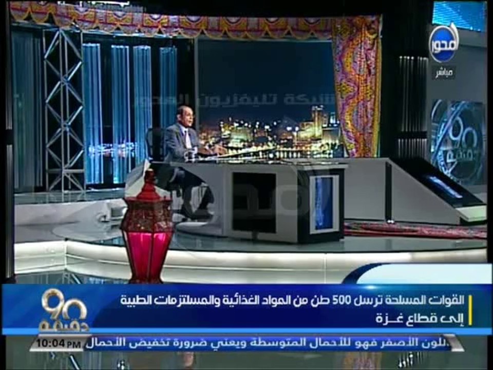 #90دقيقة:محمد مصطفى شردي يفتح النار على الهواء...