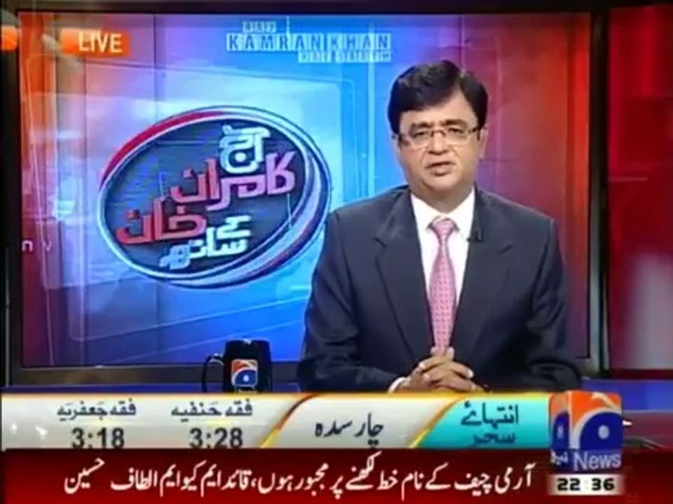 Aaj Kamran Khan Kay Saath - 11th July 2014 - Full Talk show - 11 july 2014
