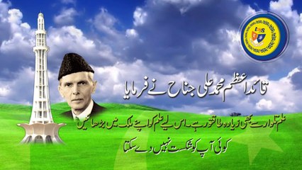 Quaid-e-Azam Quote