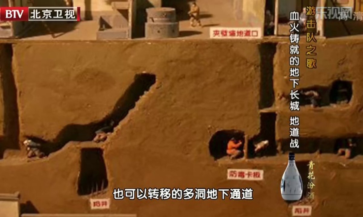 《档案》20140711：游击队之歌血火铸就 地下长城地道战