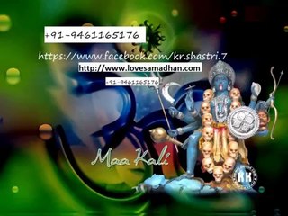 powerful vashikaran mantra in hindi+919461165176