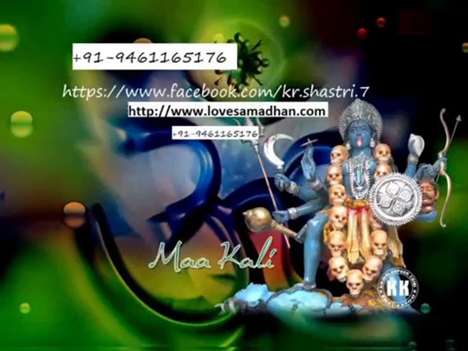 mantras for love powerful mantras+919461165176