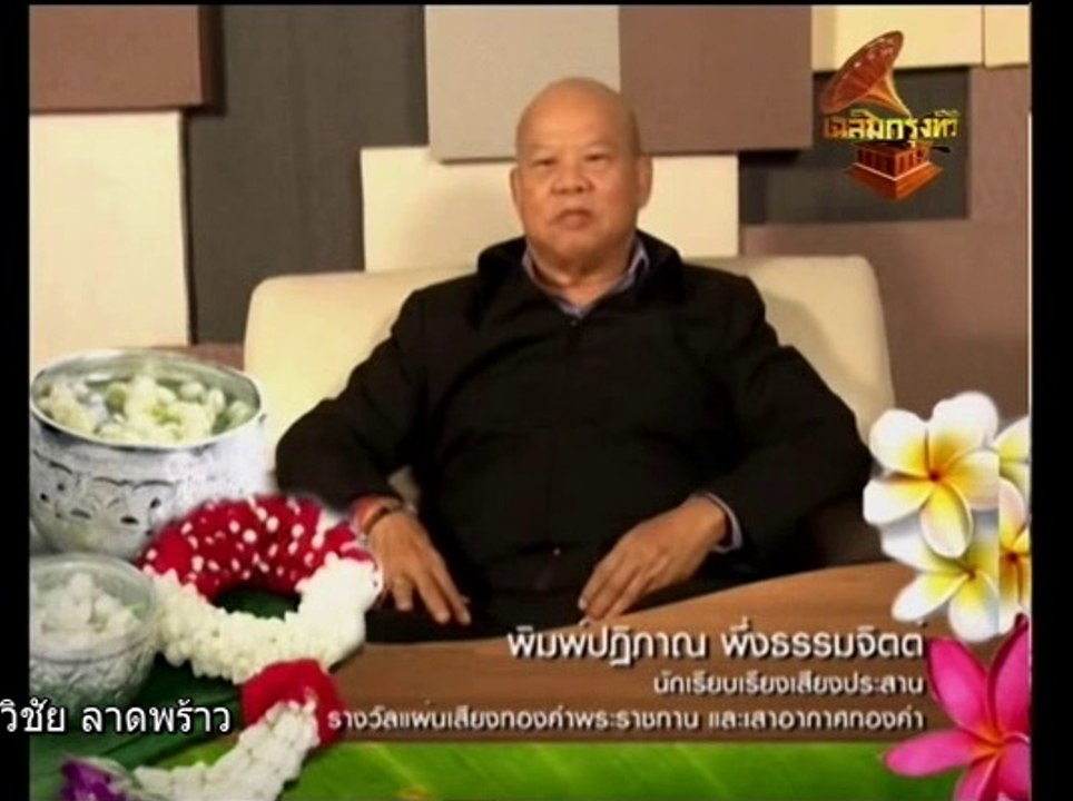 เรือนแพ  1