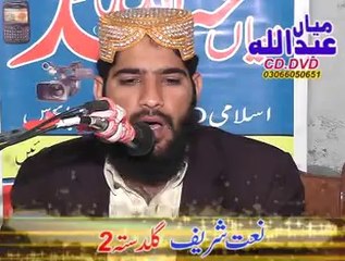 Hafiz Farooq Zheer Sahib (Albam2)Naat 5