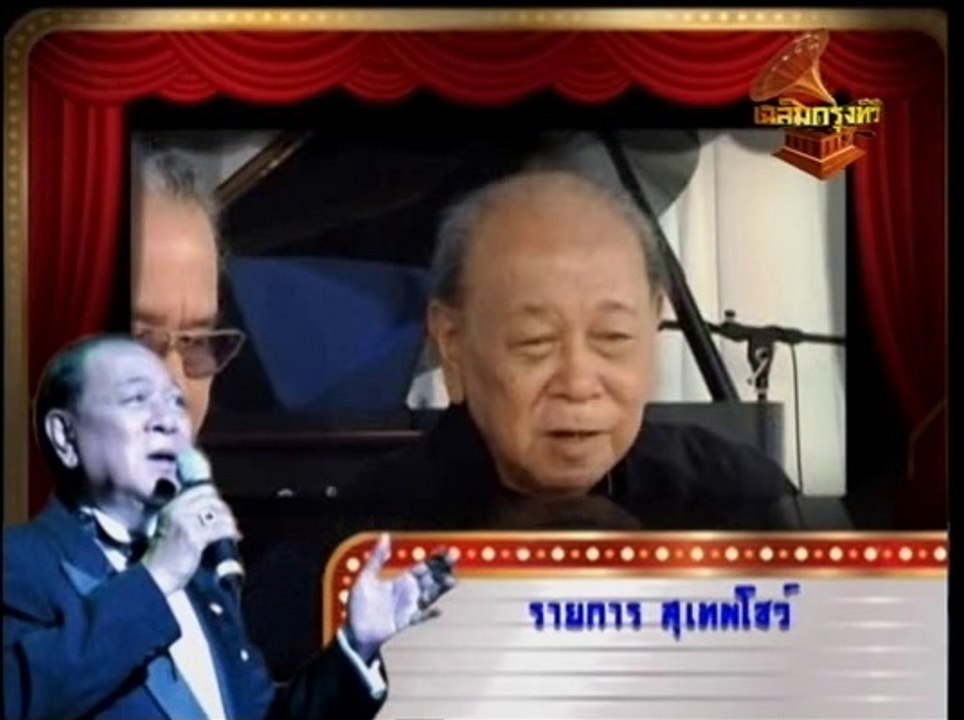 เรือนแพ  2