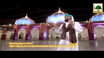 New Ramadan Kalam 2014 - Ramzan Aagaya Hai - Haji Bilal Attari