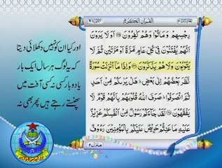 پارہ نمبر11۔(اردو ترجمہ کے ساتھ)۔پارٹ1