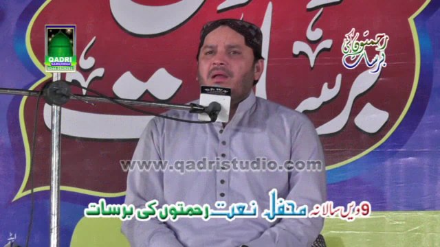 Ae Hussnain ke Nana By Shahbaz Qamar Fareedi at Mehfil e naat Rehmaton ki barsat Sargodha 2014