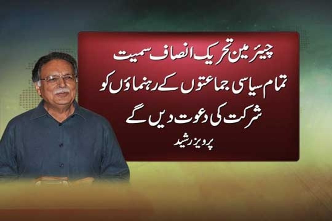 Dunya news-Don’t turn Independence Day into a disaster, Pervez tells Imran