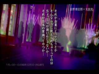 20140502ラストデイズ「忌野清志郎×太田光」