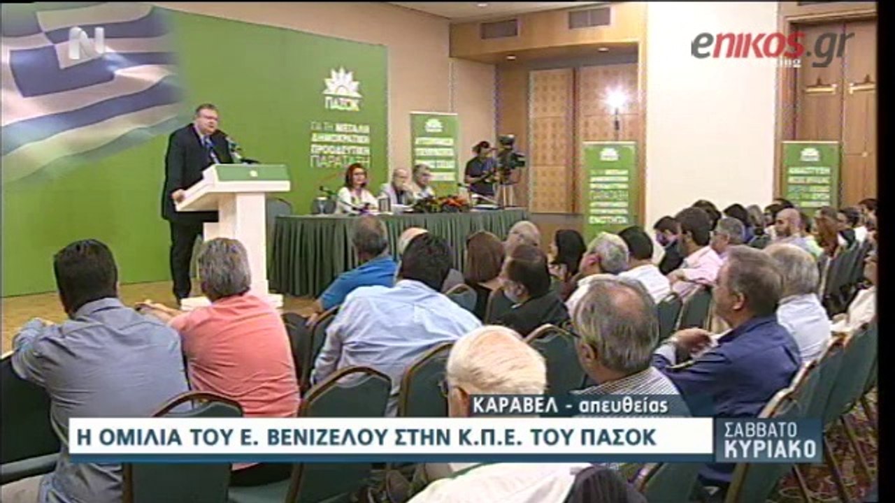 Ευάγγελος Βενιζέλος 4
