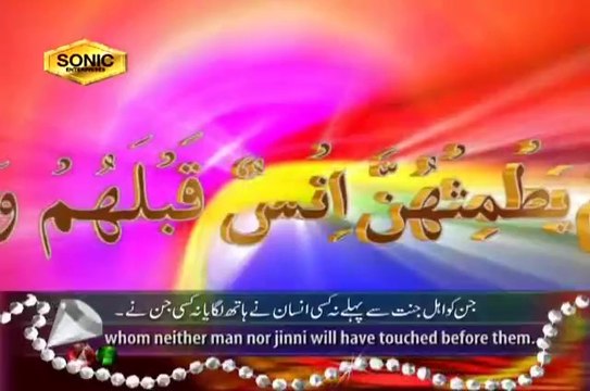 Surah Ar Rahman Talawat by Qari Syed Sadaqat Ali