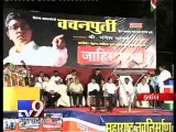 MNS chief Raj Thackeray pokes fun at PM Narendra Modi - Tv9 Gujarati