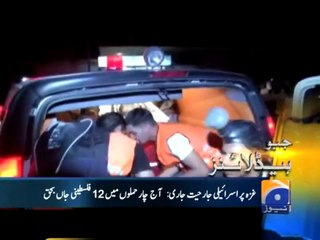 Geo Headlines 12th July 2014 09_00 Am - 12 July 2014