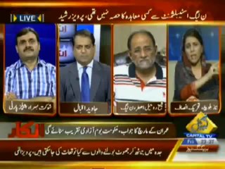 Inkaar - 11th July 2014 - Full Talk Show