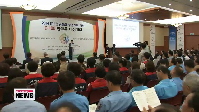 Preparations underway for ITU conference in Busan