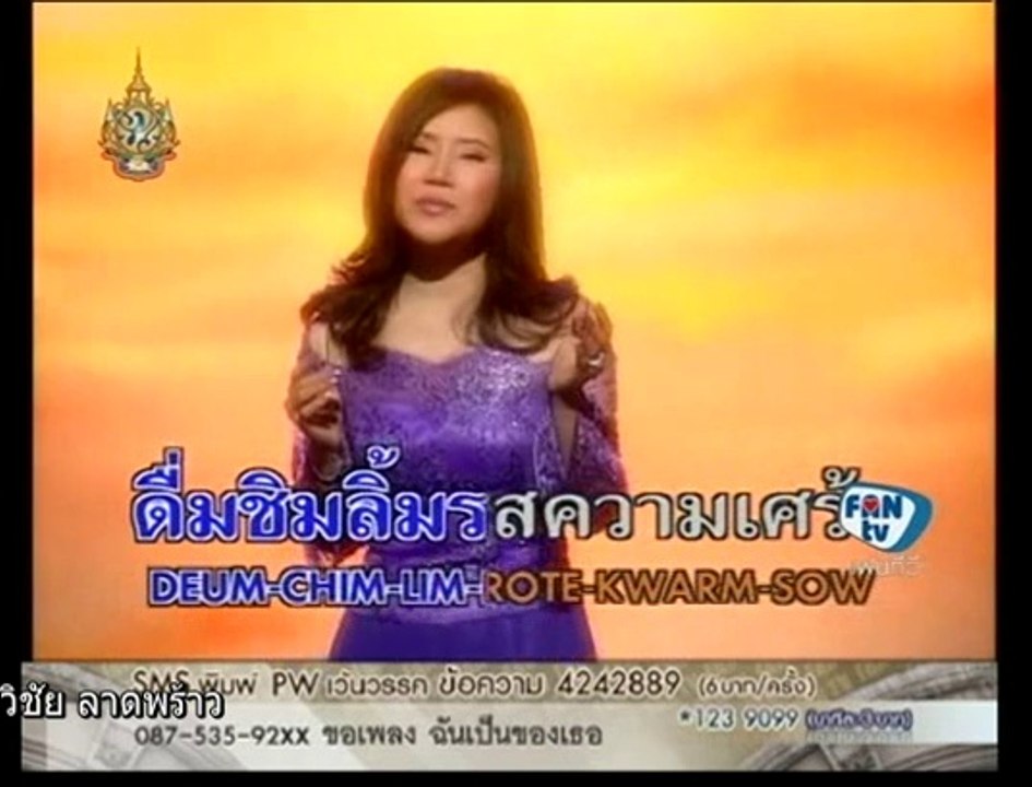 ทำไมต้องเป็นเรา