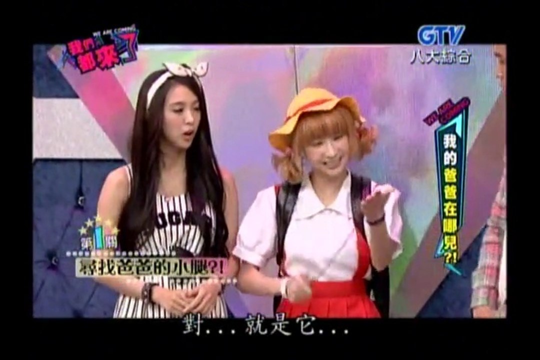 20140712 GTV 八大綜合台 「WAC我們都來了」Weather Girls (天氣女孩)