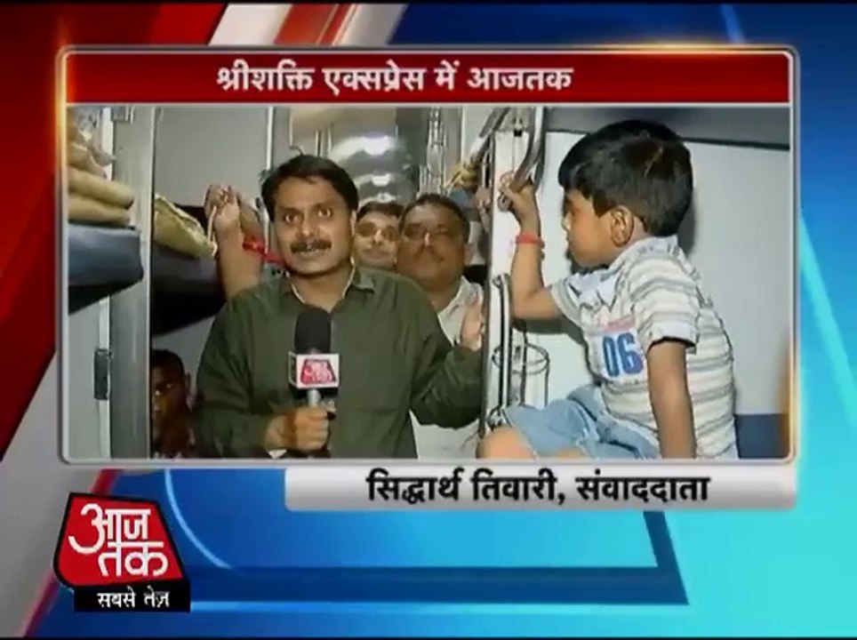 shreeshakti express
