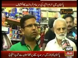 Sar e Aam - 12th July 2014 - (Pakistan Main Haram Items Ki Sale Jari) - 12 july 2014