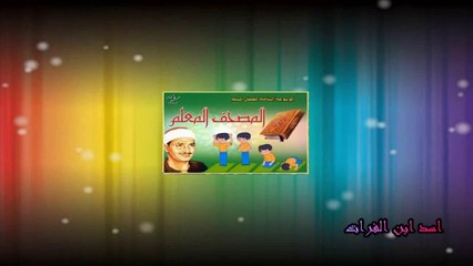 من الروائع المنشاوية سورة يوسف للشيخ المنشاوي