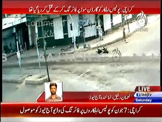CCTV Footage of Police Officers Killed on 7th June 2014