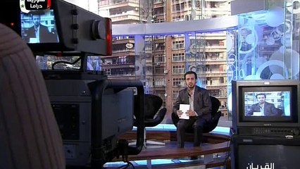 مسلسل القربان - الحلقة الثالثة عشرة