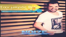 Διονύσης Αποστολόπουλος - Σαν Μικρός Θεός (StarBeats Summer Mix 2014)