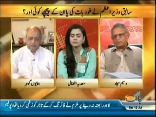 Islamabad Se - 12 July 2014 - Sooner Or Later,Mushi Fly Out Of Country,Claims Gilani) - 12th july